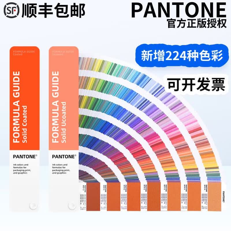 新品发布 国际通行 彩通PANTONE配方指南GP1601B 通用国际标准专色色卡1-7开头CU卡专色色卡通用色卡