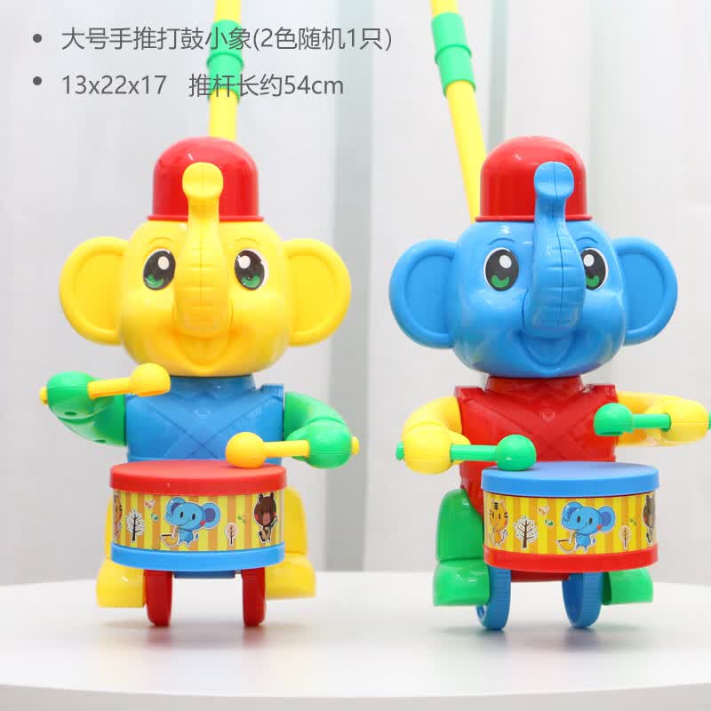皓乐爽儿童学步手推飞机玩具推推乐1-2岁3岁学步车单杆响铃推车婴儿玩具 【升加厚】手推打鼓象(2色随机)