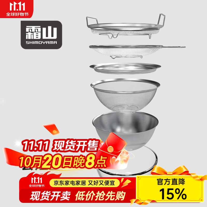 霜山套娃盆304不锈钢厨房备菜盆沥水篮洗菜盆打蛋和面沥水滤油网 【细密网孔】深网篮-φ22.5高9cm