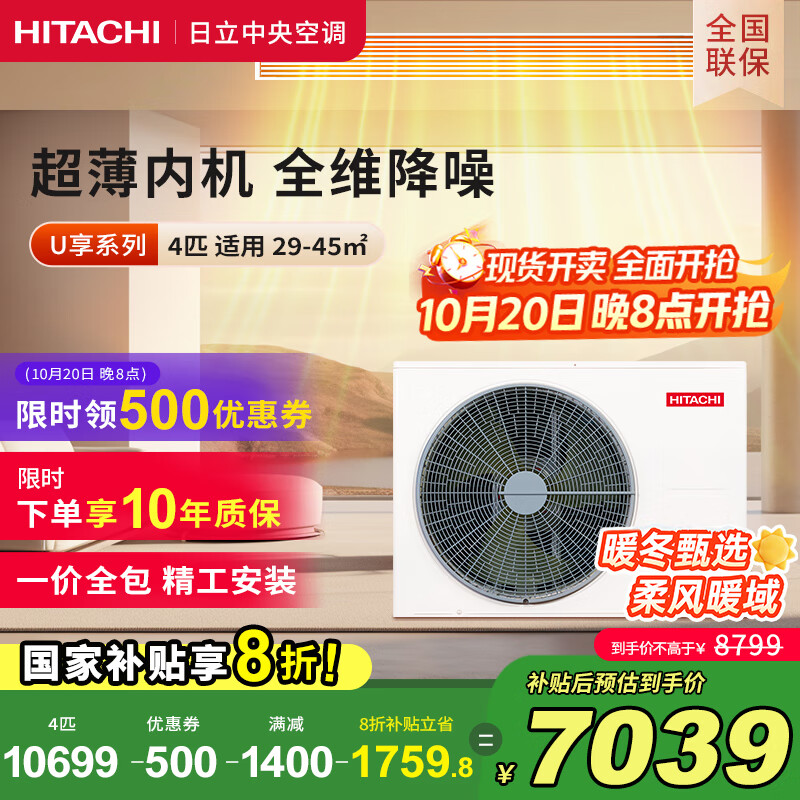 HITACHIյܻһһU4ƥôǶʽһȫ1Чů ҵҲ RPIZ-90HDQ1/P