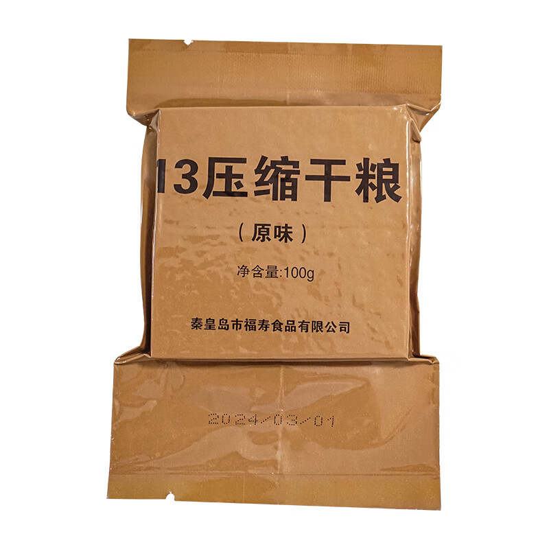 特种兵13型铁桶压缩干粮 方便应急食品 多维生素 压即食管饱充饥抗饿 13型100g*40包铁桶4kg