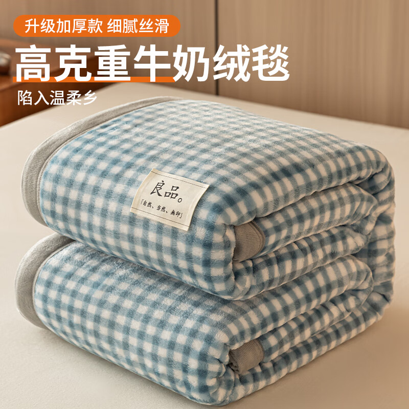 猫人（MiiOW）加厚牛奶绒床单单件法兰绒珊瑚绒被单盖毯加绒毯子2025新款冬季 蓝小格【高克重牛奶绒 加密加厚 蓄热保暖】 三件套-230x250cm床单+枕套一对
