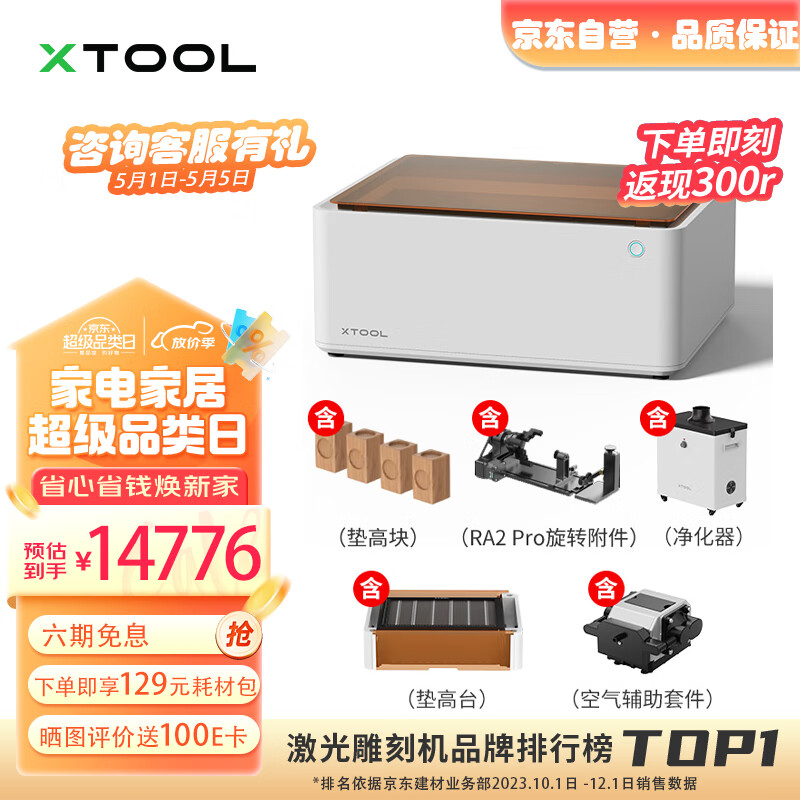 XTOOL【雕刻机甄选】M1 智能激光雕刻机打标机电动工具小型叶雕切割机