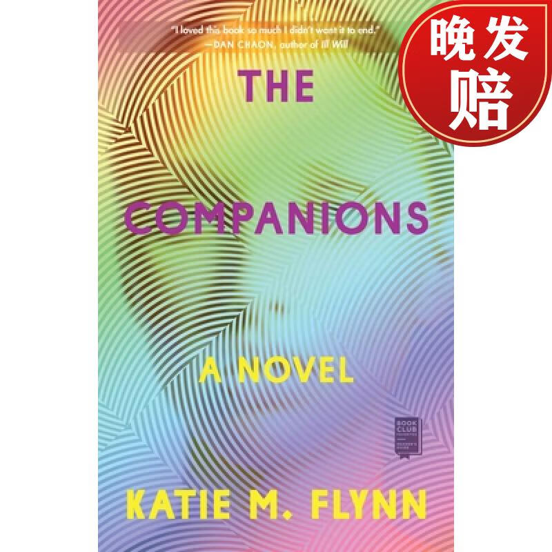 【4周达】the companions