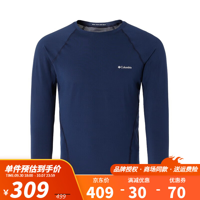 columbia哥伦比亚秋冬男士户外omni-heat热能保暖调温服功能内衣ae