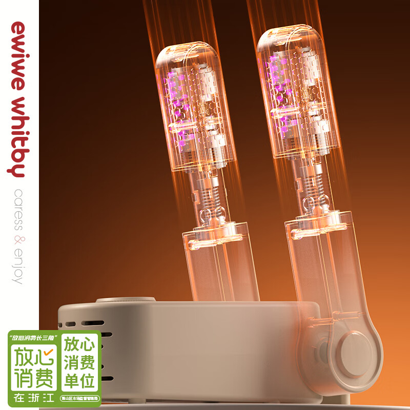 EWIWE神器伸缩式烘鞋器干鞋器家用除湿神器迷你全自动烘鞋一体机2025新款 紫蓝光/立体恒温/定时/ 可伸缩
