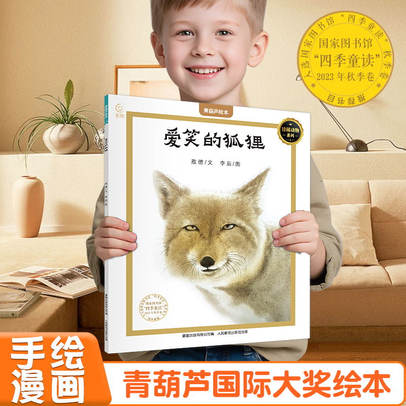 �����«���ʻ񽱶�ͯ�汾����ѡ���������ʻ�ͽ�����汾������3-12���ͯ�汾�Ƽ�Сѧ�������鼮�Ķ���������������֪���� ��Ц�ĺ��꡾7-12����ϡ������ջ汾�� 5.36Ԫ