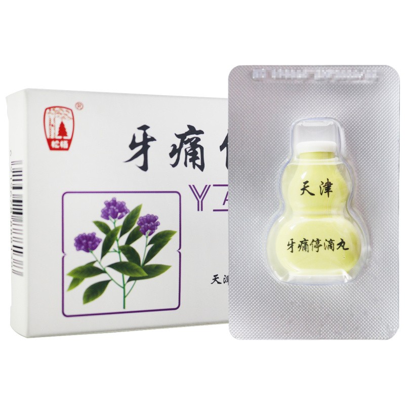 松栢 牙痛停滴丸 20丸*1瓶  止痛消肿牙周炎及冠周炎引起的牙痛 1盒