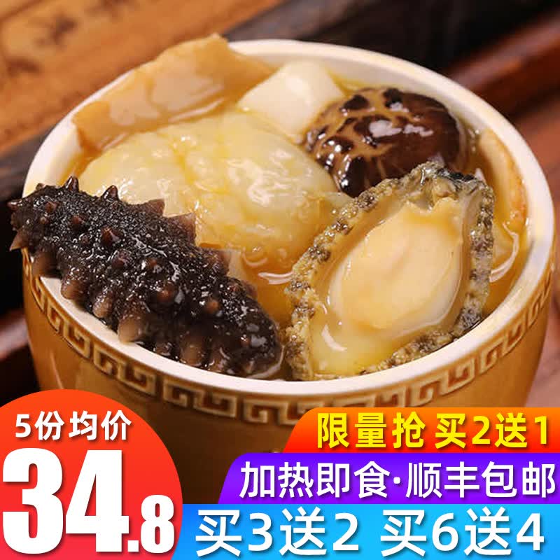 海鲜生鲜即食花胶海参捞饭鲍鱼240g海鲜制品