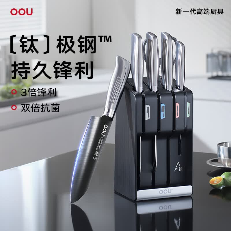 OOU刀具套装家用厨房厨具砍骨刀切菜刀水果刀剪刀抗菌锋利|飞鸟6件套 OPD抗菌+银钛防锈|飞鸟 6件套