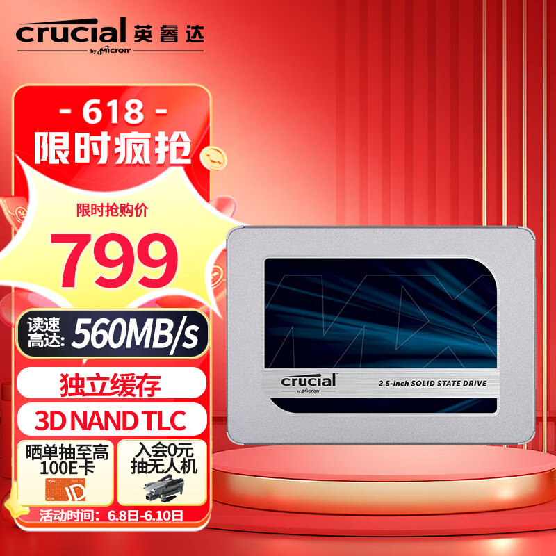 英睿达（Crucial）2TB SSD固态硬盘 SATA3.0接口 高速读写3D NAND独立缓存 读速560MB/s MX500系列