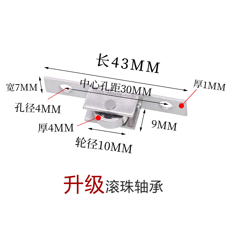 平移门轨道山字槽加厚展示柜双轨单轨加装铝合金滑轮 通用纱窗滑轮4只