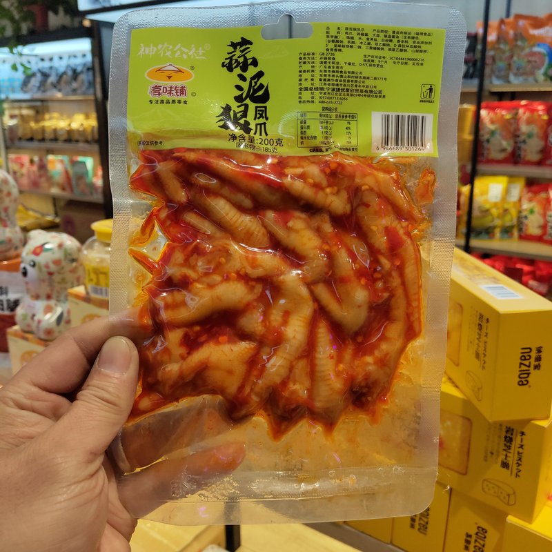 隽颜堂200克蒜泥凤爪醋泡鸡爪酱卤凤爪泡椒鸡爪即食卤味1袋 蒜香味