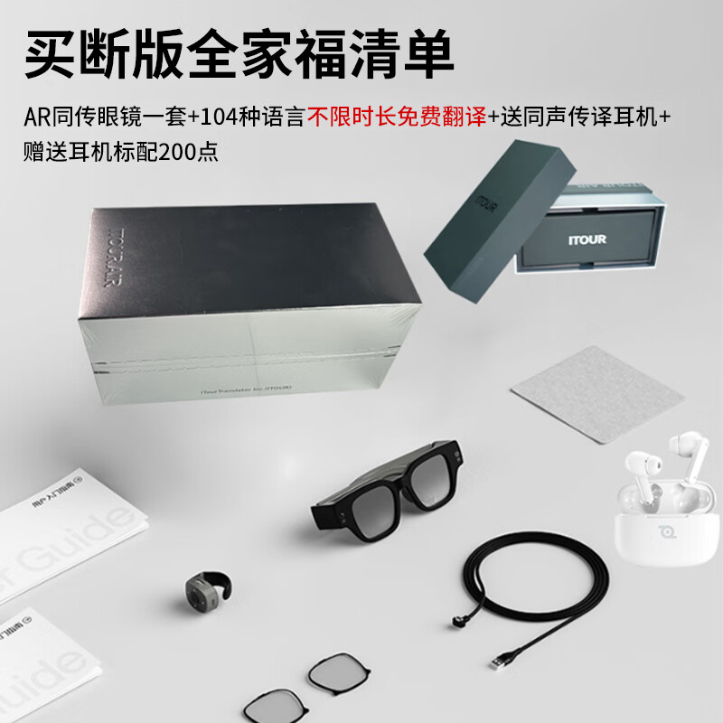 智能AR眼镜哪个品牌好性价比高？这10款口碑公认！-图片10