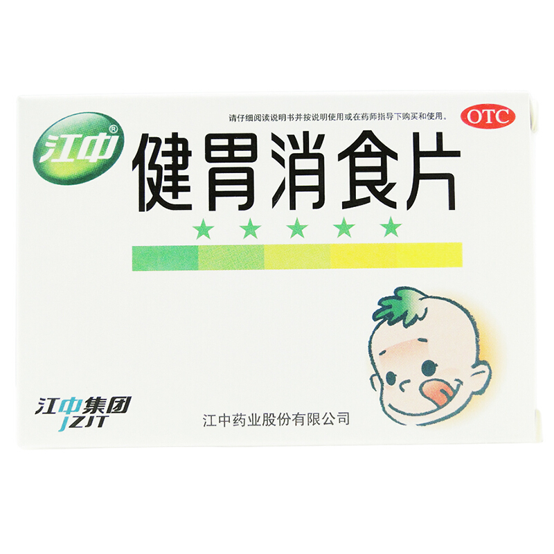 江中牌 健胃消食片(小儿)36片 脾胃虚弱所致的食积不思饮食消化不良