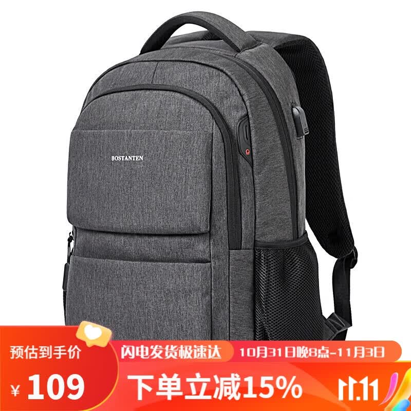 波斯丹顿男士双肩包男生高中生中学生初中生大学生书包潮流男款出差旅游背包大容量15.6英寸笔记本电脑包怎么样,好用不?
