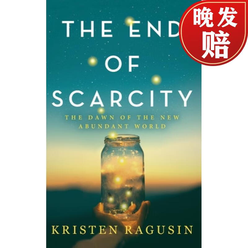 【4周达】the end of scarcity: the dawn of the new abundant world