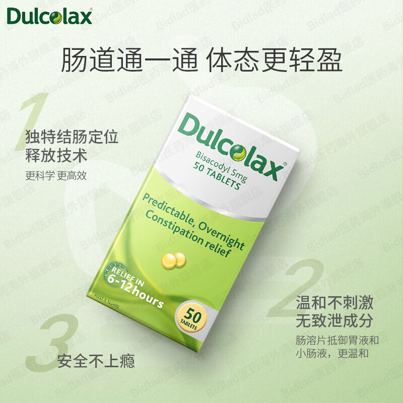 澳洲dulcolax乐可舒通便丸  比沙可啶肠溶片肠胃消化清肠排毒通便成人