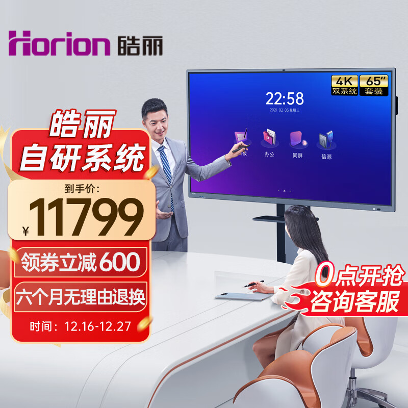 会议音频视频行情价格走势图|会议音频视频价格走势图