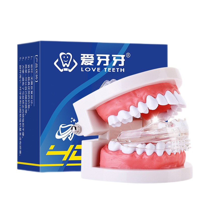 【专利产品】爱牙牙4D牙齿矫正器  隐形矫正牙套 矫正牙齿不整齐龅牙地包天  夜间睡觉防磨牙牙套 D1