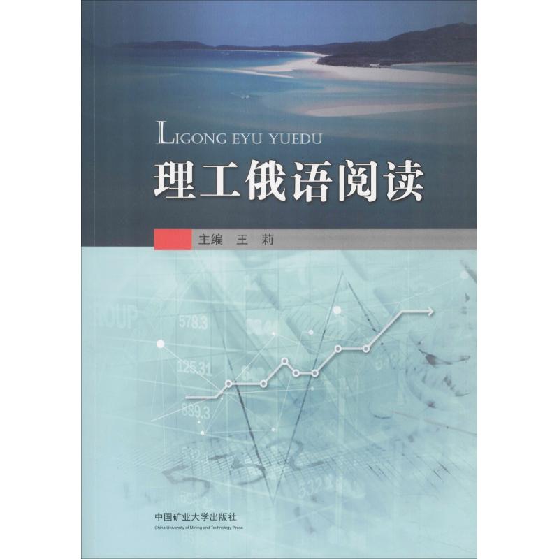理工俄语阅读
