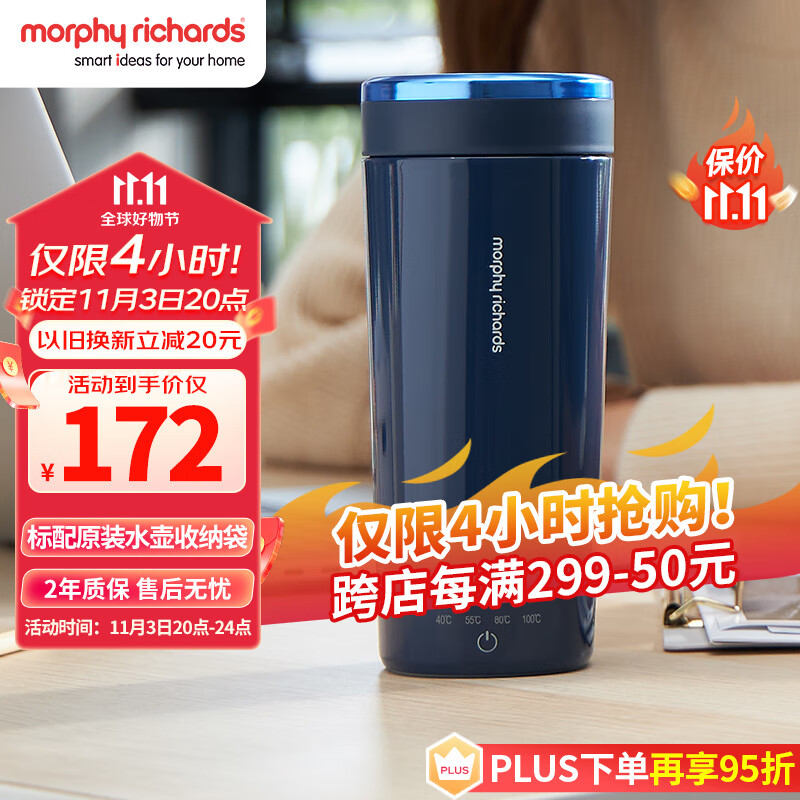 摩飞电器（Morphyrichards）电水壶 烧水壶便携式家用旅行电热水壶 随行冲奶泡茶办公室养生保温杯MR6060蓝高性价比高么？