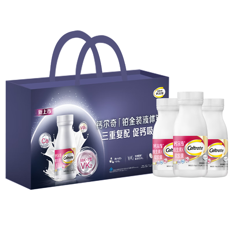 鈣爾奇鉑金液體鈣片120粒*3瓶禮盒裝鈣片成人中老年補鈣維生素D維生素k2