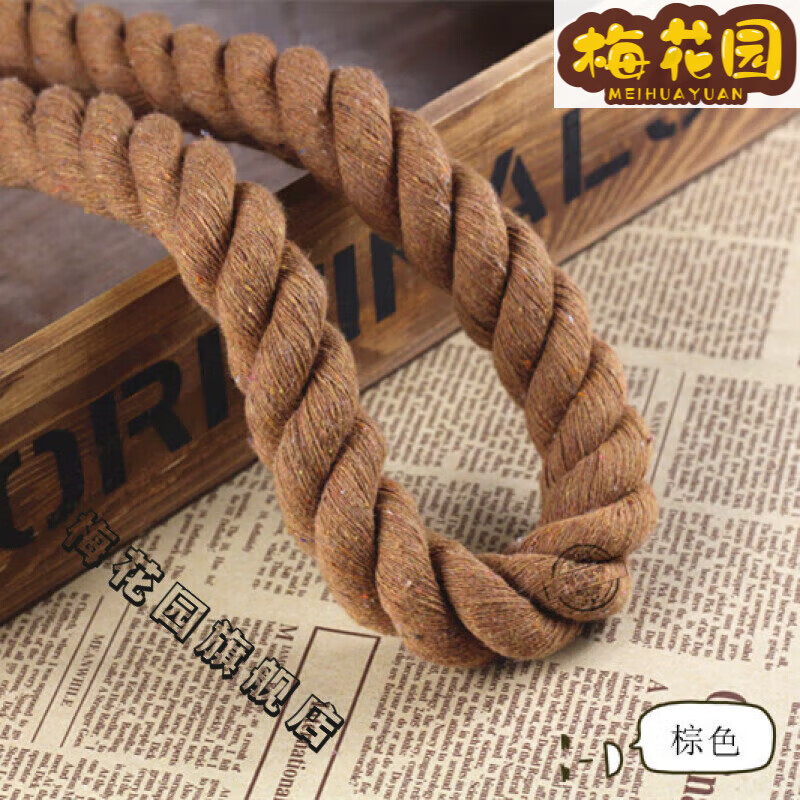 麻绳粗20mm三股彩色棉绳粗绳手工麻花绳纯棉装饰绳粗绳子捆绑绳绳
