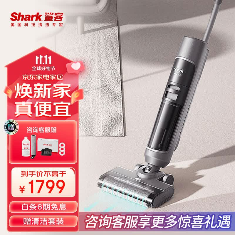 shark鲨客 无线智能洗地机 家用拖地机清洁机 银离子除菌 吸拖洗一体吸尘器E1属于什么档次？