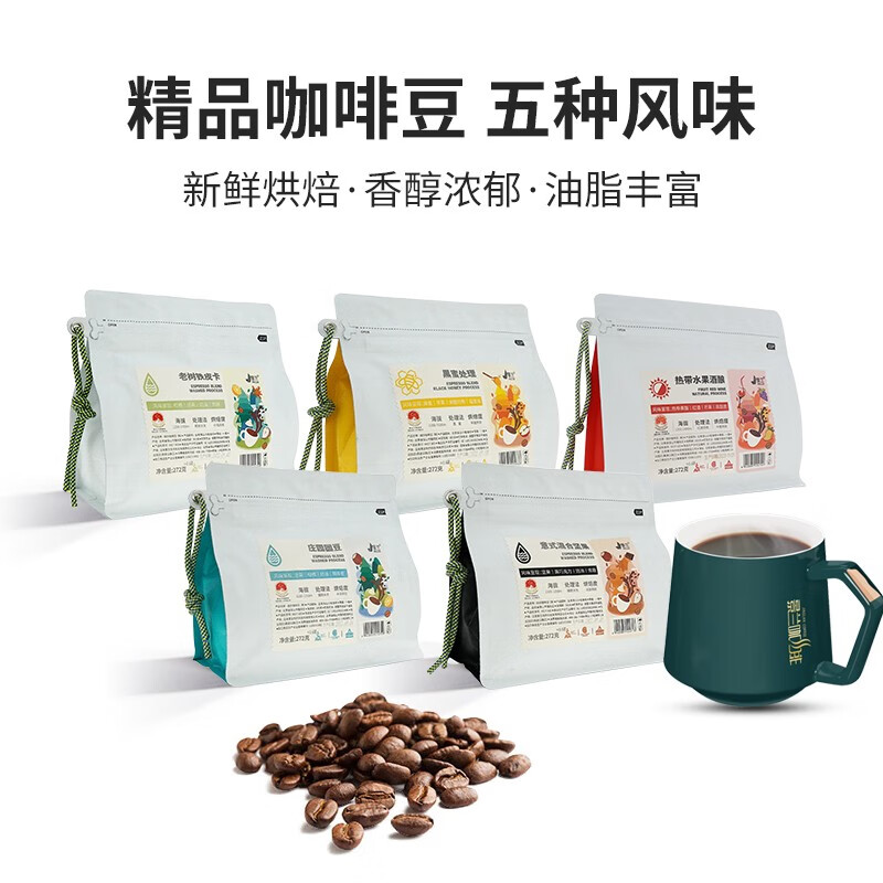 景兰(jinglan)云南咖啡豆新鲜烘焙精品手冲咖啡豆特级小包装日晒密处