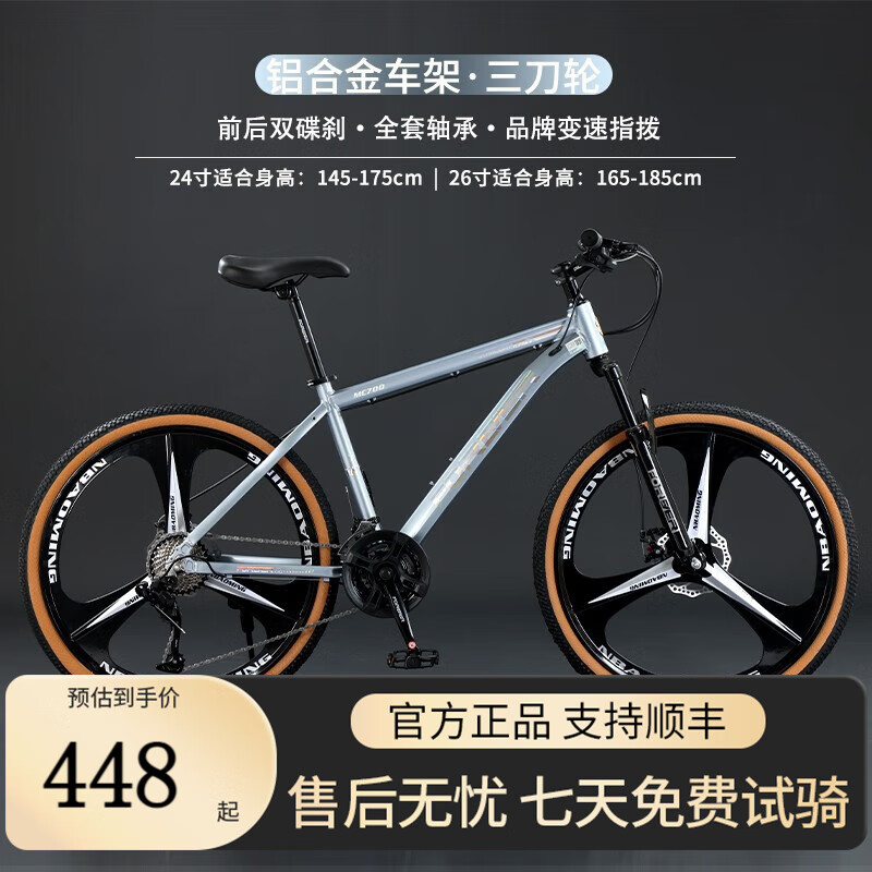 永久（FOREVER）上海永久牌山地自行车公路赛车式自行车铝合金单车健身锻炼单车 铝合金车架-三刀轮-浅灰 27.5英寸 24速