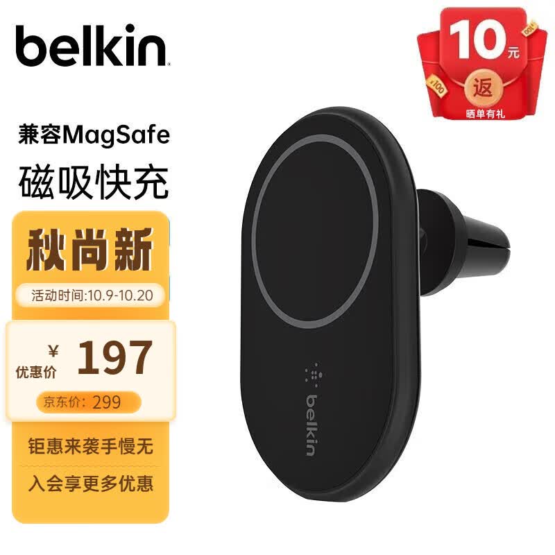 贝尔金（BELKIN） 磁吸车载无线充电器兼容MagSafe10W无线快充标配1.2米C-C数据线 10W无线快充（不含充电头）怎么样,好用不?