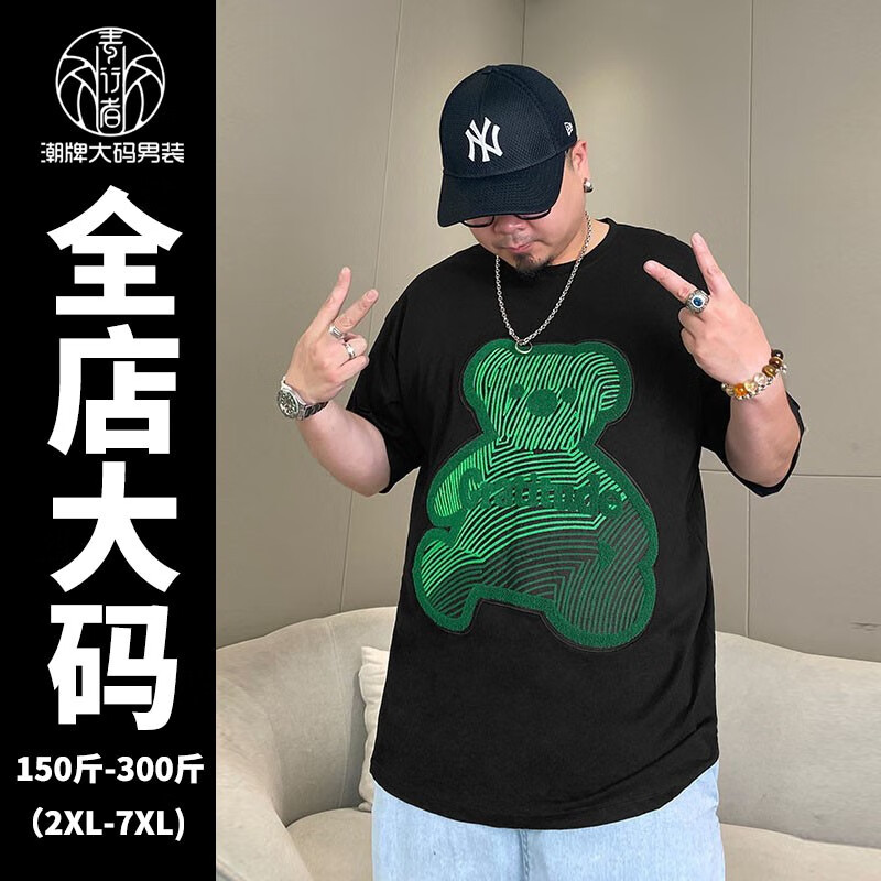 大码男装价格历史记录查询|大码男装价格走势图