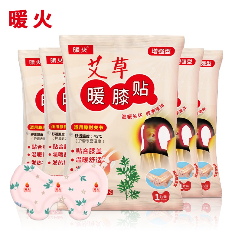 暖火 艾草暖膝帖关节帖保暖热敷贴自发热贴暖腿护膝暖腰腹暖贴暖宝宝 增强款暖膝贴20片加护膝一对