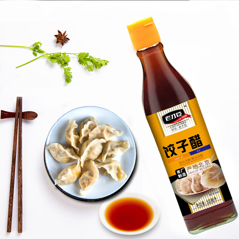 老才臣饺子醋500ml*2瓶 饺子伴侣调味品酿造食醋 凉拌醋炒菜 500ml×2
