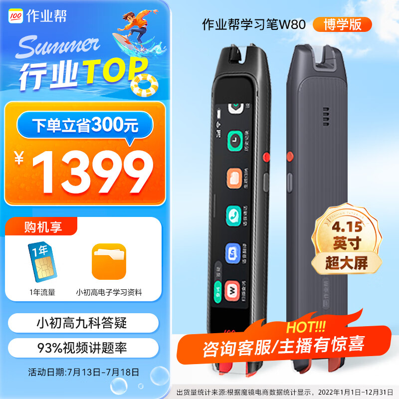 作业帮全科学习笔二代博学版W80  【无二次收费】小初高原题精讲 4.15英寸 中英文点读笔学习机词典笔