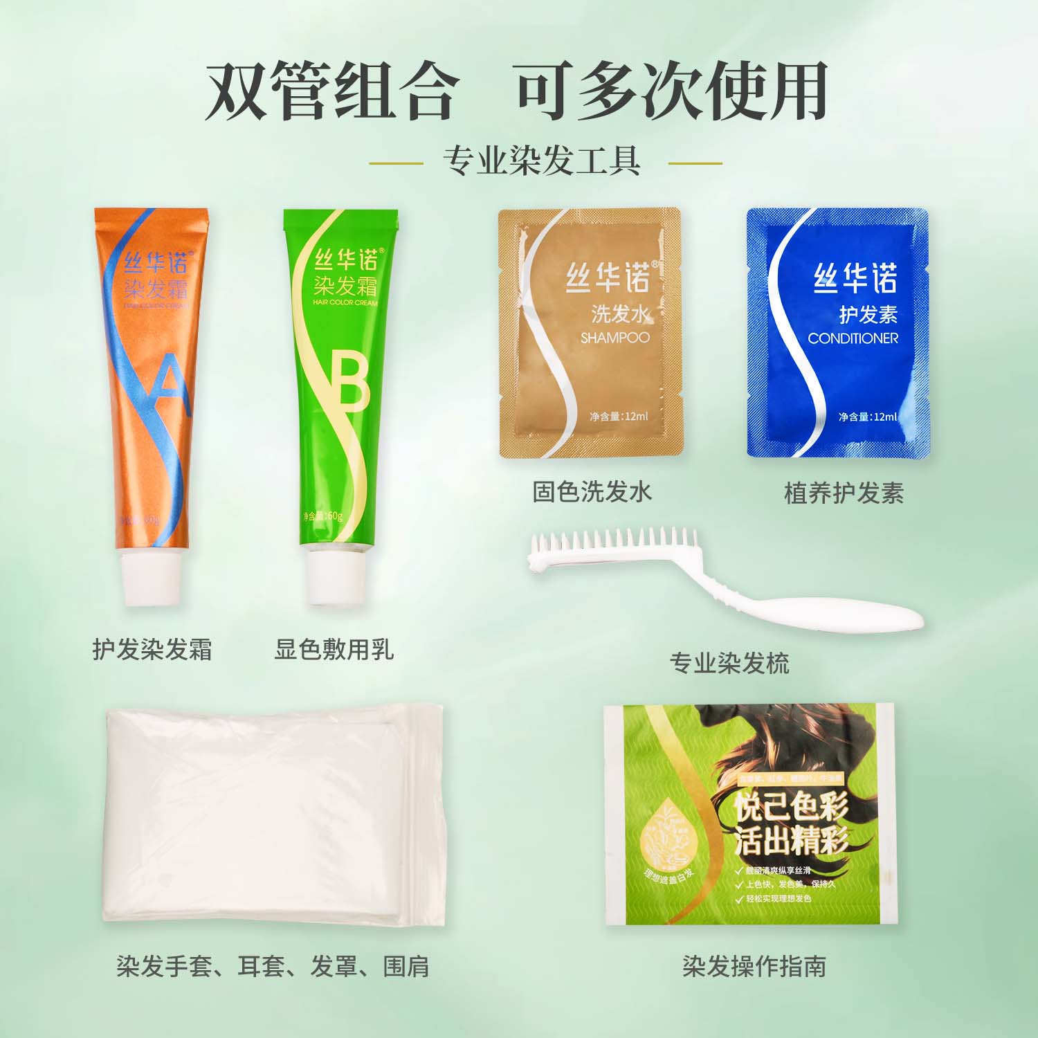 丝华诺染发霜植物养护染发剂男女遮盖白发自己在家染发膏 A33.0棕黑色