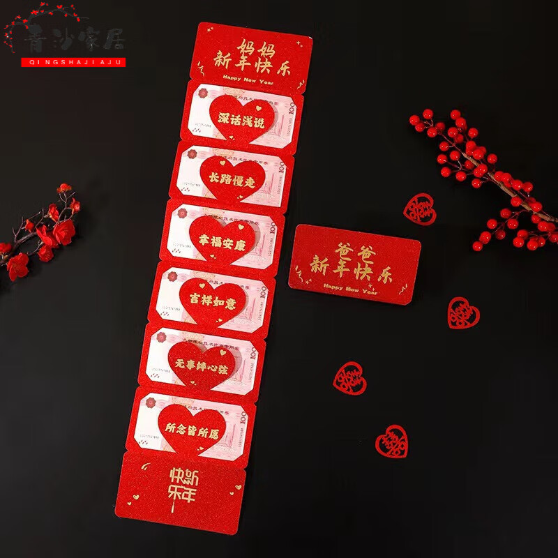 索姵其折叠红包52卡位爸爸妈妈红包祝福龙年创意折叠过年压岁钱红包