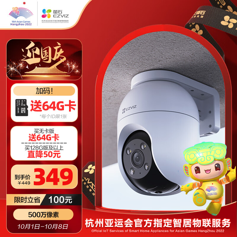 萤石 C8C 500万摄像头 无线WiFi 室外双云台360° 防水防尘监控 手机远程 人形检测 全彩夜视怎么看?