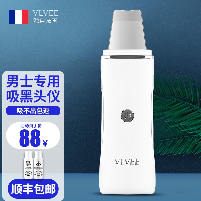 VLVEE黑头铲值得买吗？真实感受剖析？