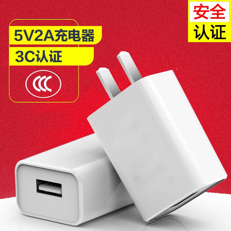 苹果手机充电器充电插头10w适用iphonex/xr/xs max/8/7/6plus快充12超