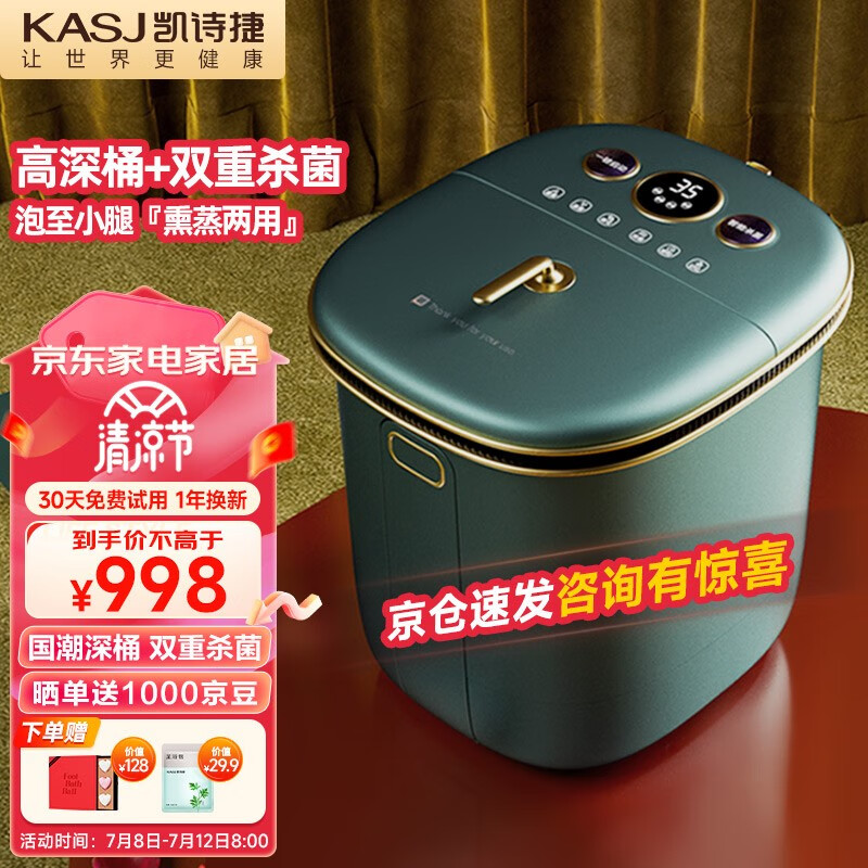 凯诗捷（KASJ）泡脚桶泡脚盆全自动按摩洗脚盆足浴盆加热足浴桶电动洗脚桶足疗盆送爸妈生日礼物Z202 翡翠恋人