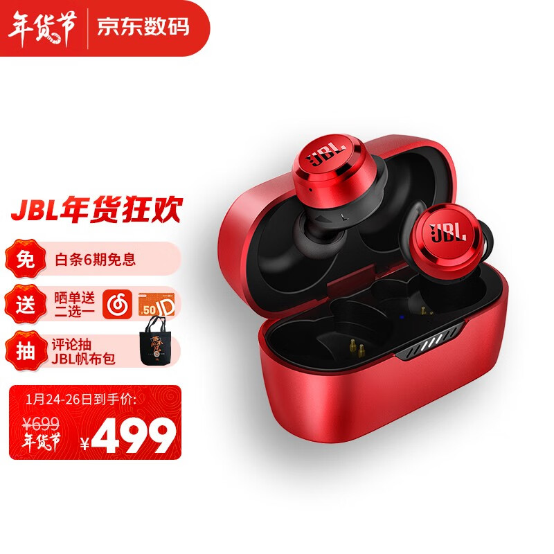 JBL T280TWS X 真无线蓝牙耳机 入耳式防水防汗音乐运动跑步耳机 通话降噪耳机 枫叶红