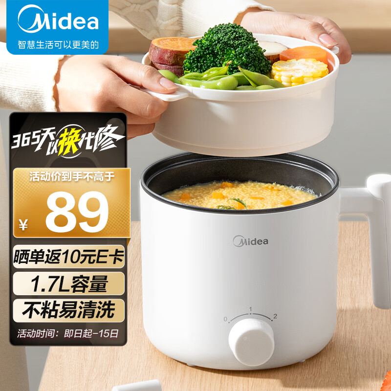 美的(midea)电煮锅 电热锅 小电锅 宿舍小锅 电蒸锅 学生寝室一体泡面