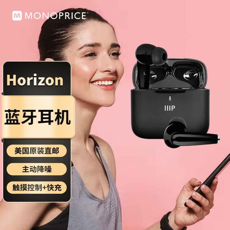 MONOPRICE Horizon真无线蓝牙耳机ANC主动降噪功能快速充电 触摸控制带充电盒 Horizon真无线蓝牙耳机