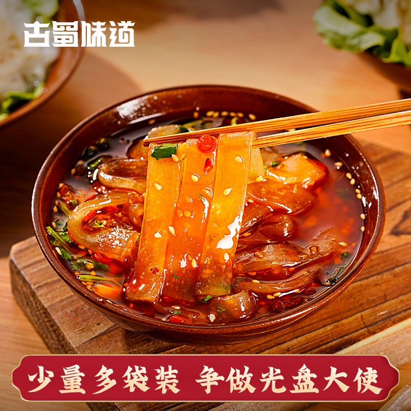 古蜀味道 凉拌宽粉0脂火锅川粉 红薯宽粉条苕粉速食酸辣粉 火锅食材