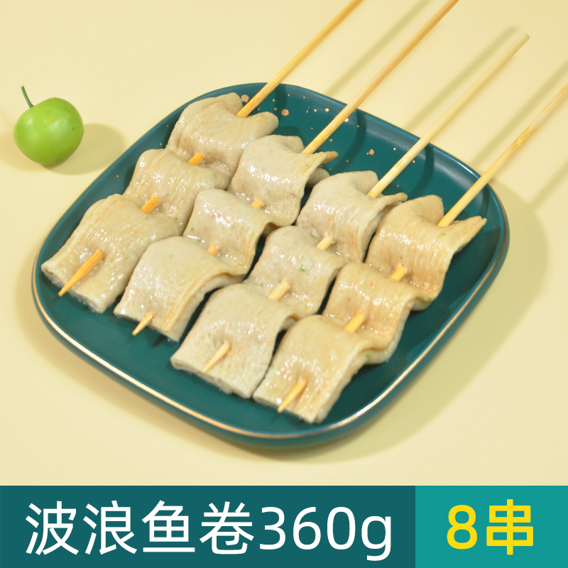 煮食材组合 711便利店同款麻辣烫火锅丸料丸子串串香速食 波浪鱼卷