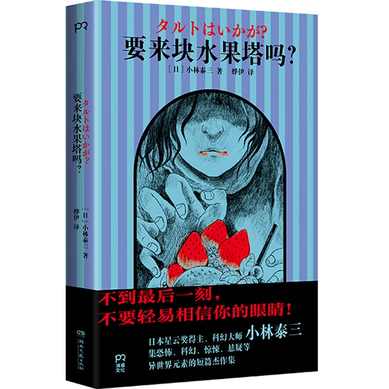 要来块水果塔吗？高性价比高么？