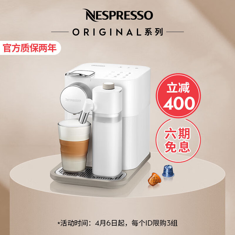 Nespresso 雀巢胶囊咖啡机 Gran Lattissima 意式进口全自动 奶沫一体家用咖啡机 F531白色