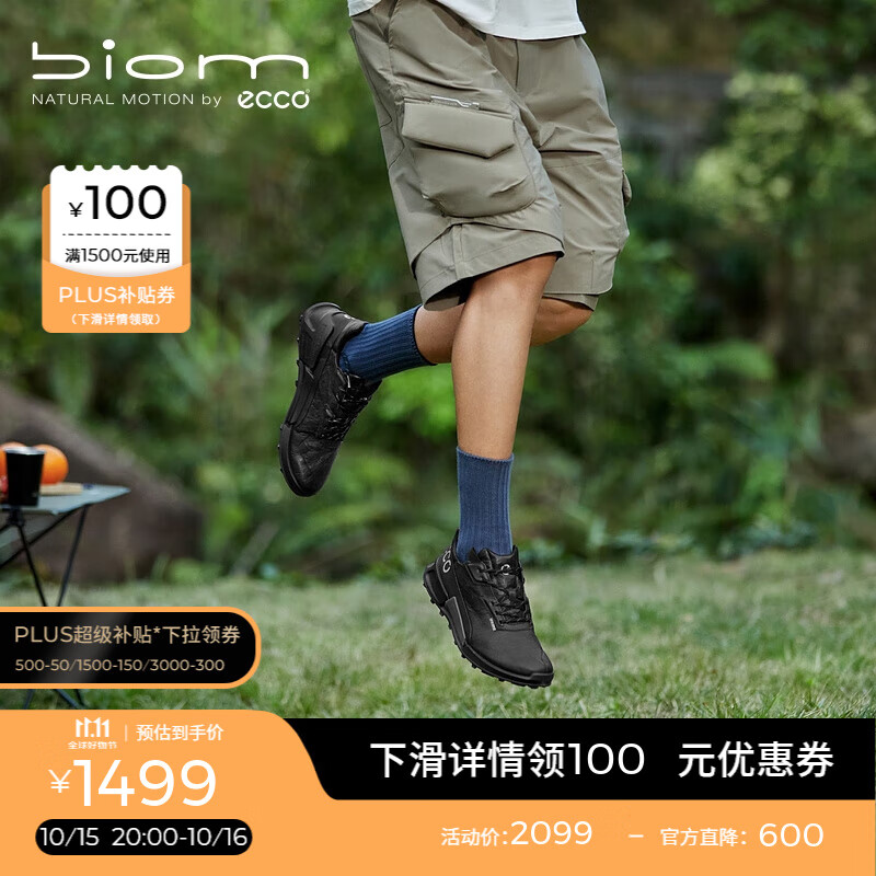 爱步（ECCO）BIOM 2.1户外运动鞋 抓地跑鞋登山鞋男鞋 健步越野822854 黑色82285401001 41